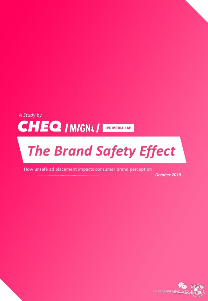 CHEQ：品牌安全效应（英文版）