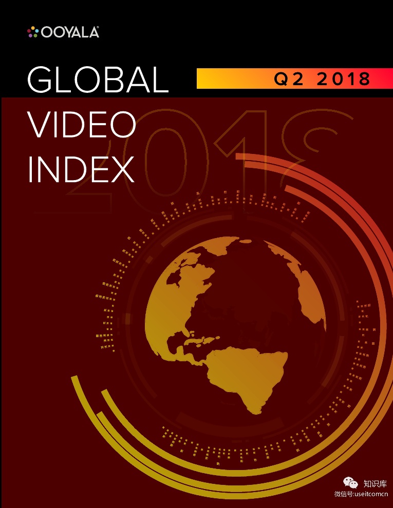 Ooyala：2018年第二季度全球视频指数（英文版）