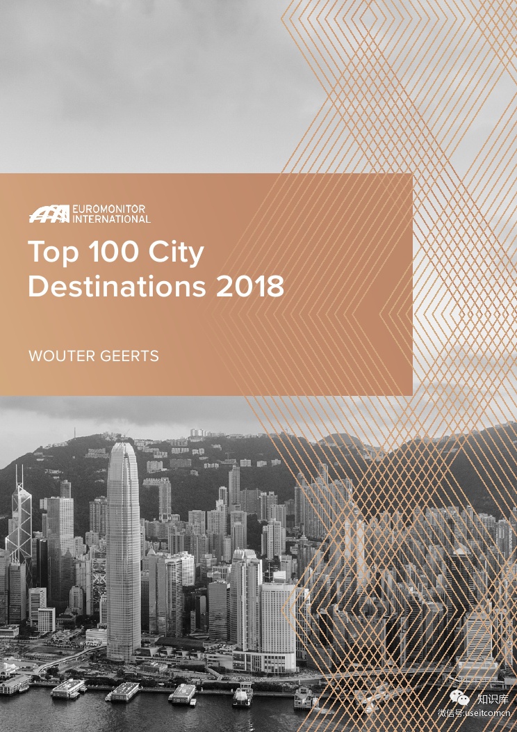 欧睿国际：2018年100大城市目的地（英文版）