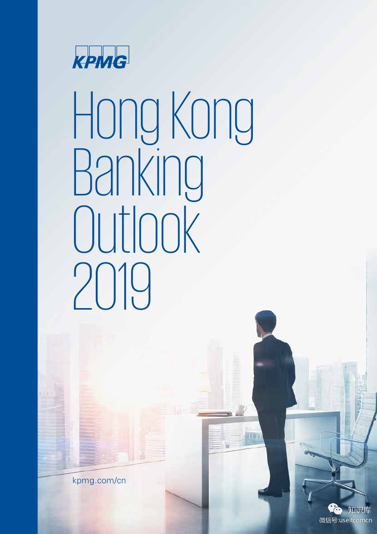 毕马威：2019年香港银行业展望报告（英文版）