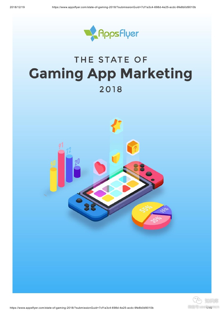 AppsFlyer：2018年游戏应用营销现状报告（英文版）