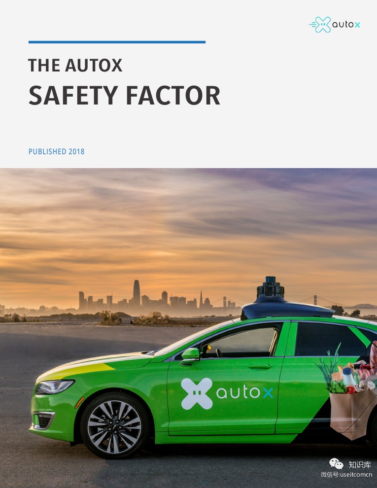 AutoX：2018 安全要义报告（英文版）