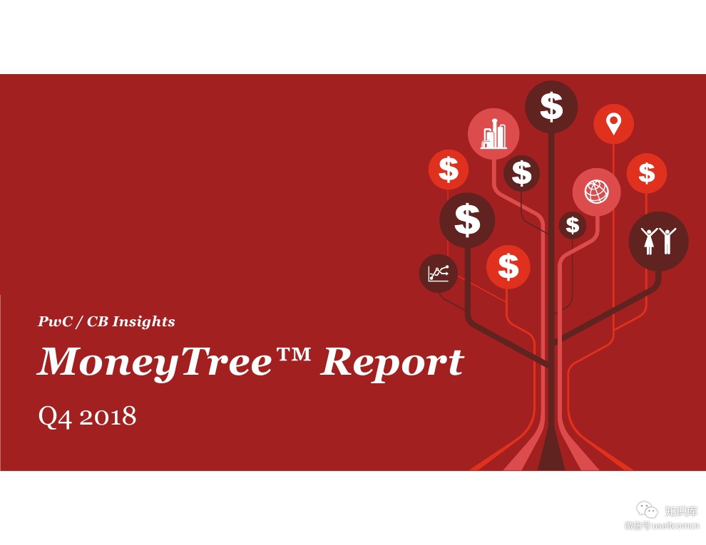普华永道：MoneyTree Report 2018年4季度