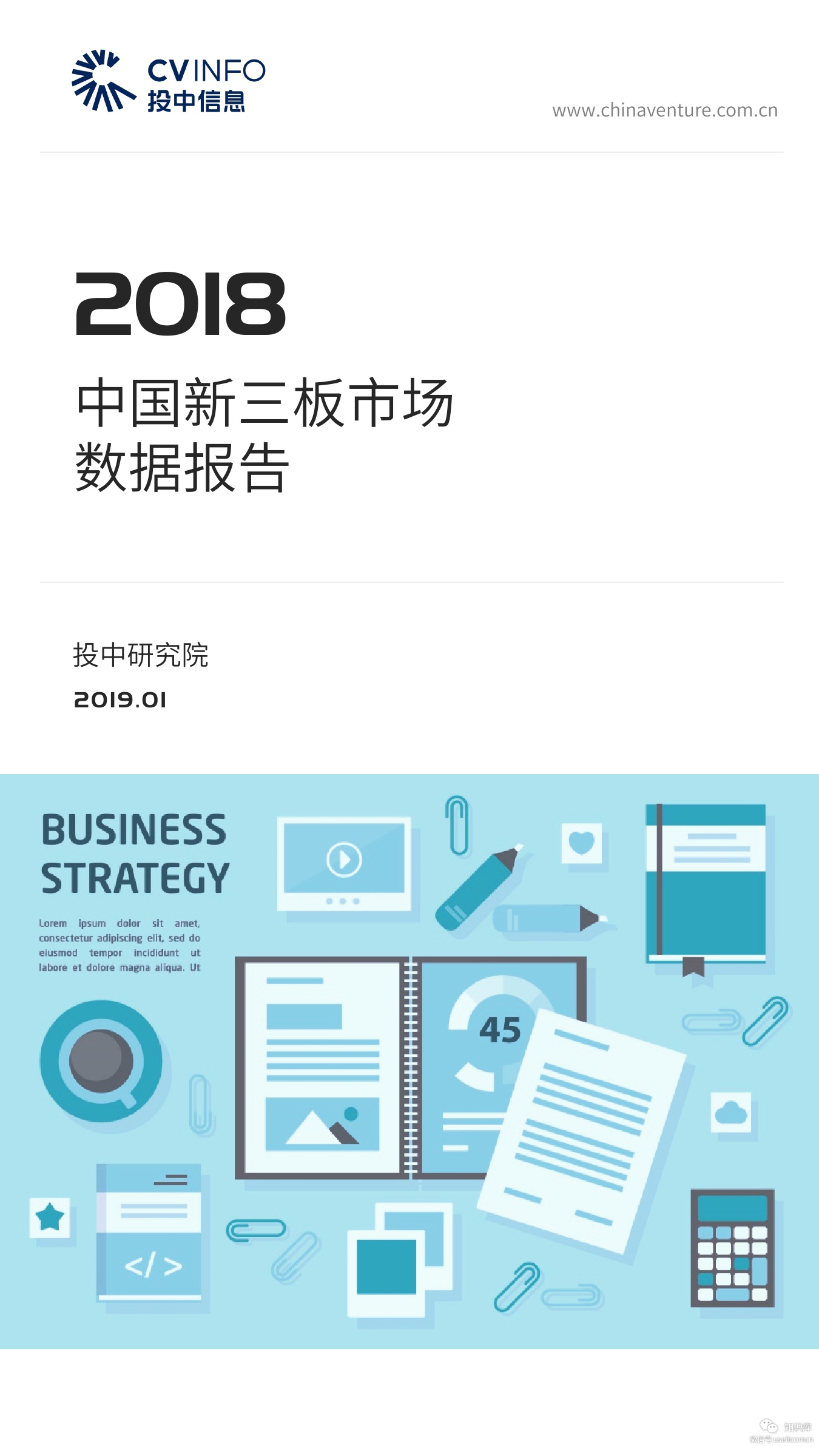 投中研究院：2018中国VC/PE市场数据报告