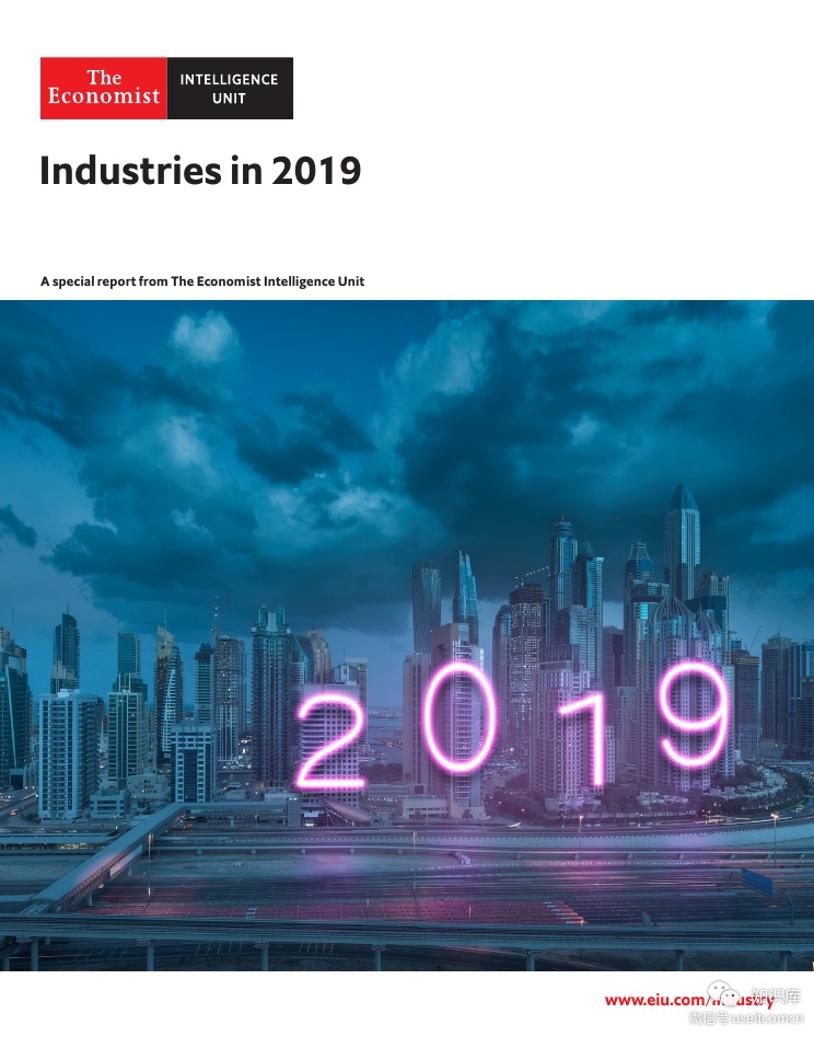 经济学人：2019年产业报告（英文版）