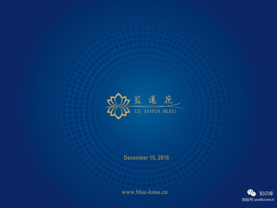 蓝莲花研究机构：2018社区行业发展探究