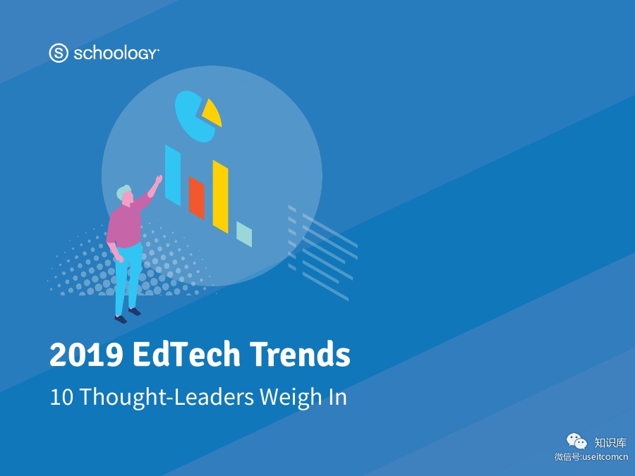 Schoology：2019教育科技趋势报告（英文版）
