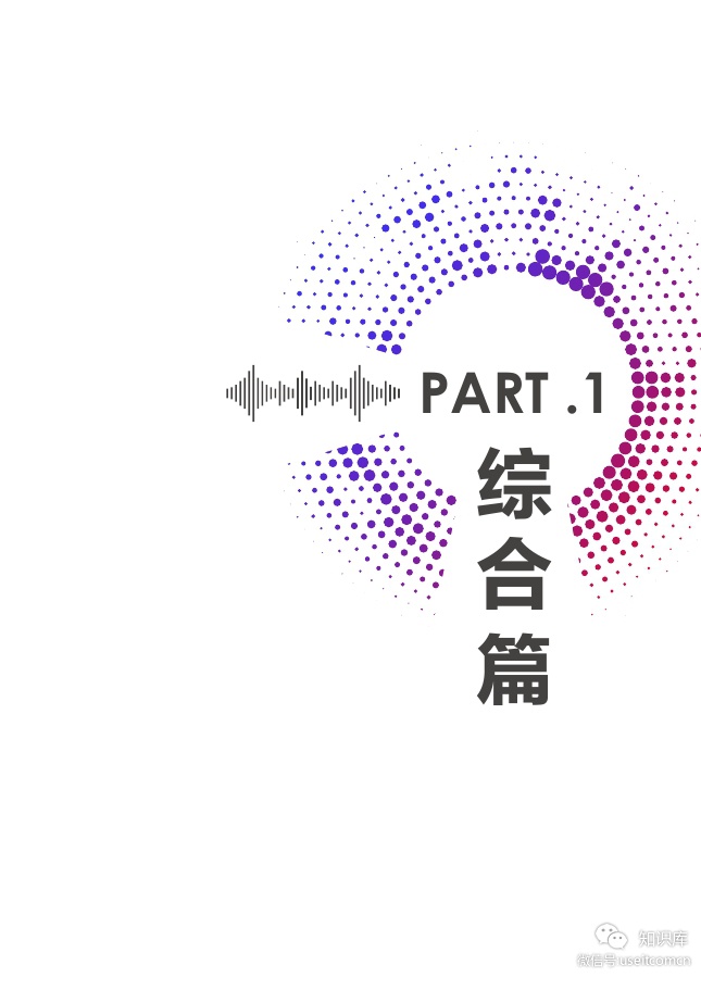 BOSS直聘：2018中国人工智能ABC人才发展报告_第8页