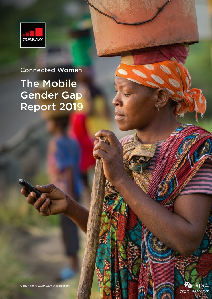 GSMA：2019移动互联网性别差距报告