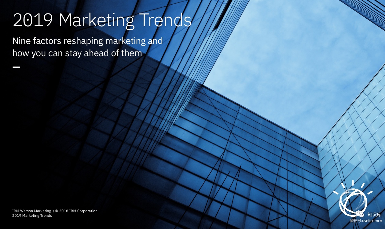 IBM Watson Marketing：2019年营销趋势报告（英文版）