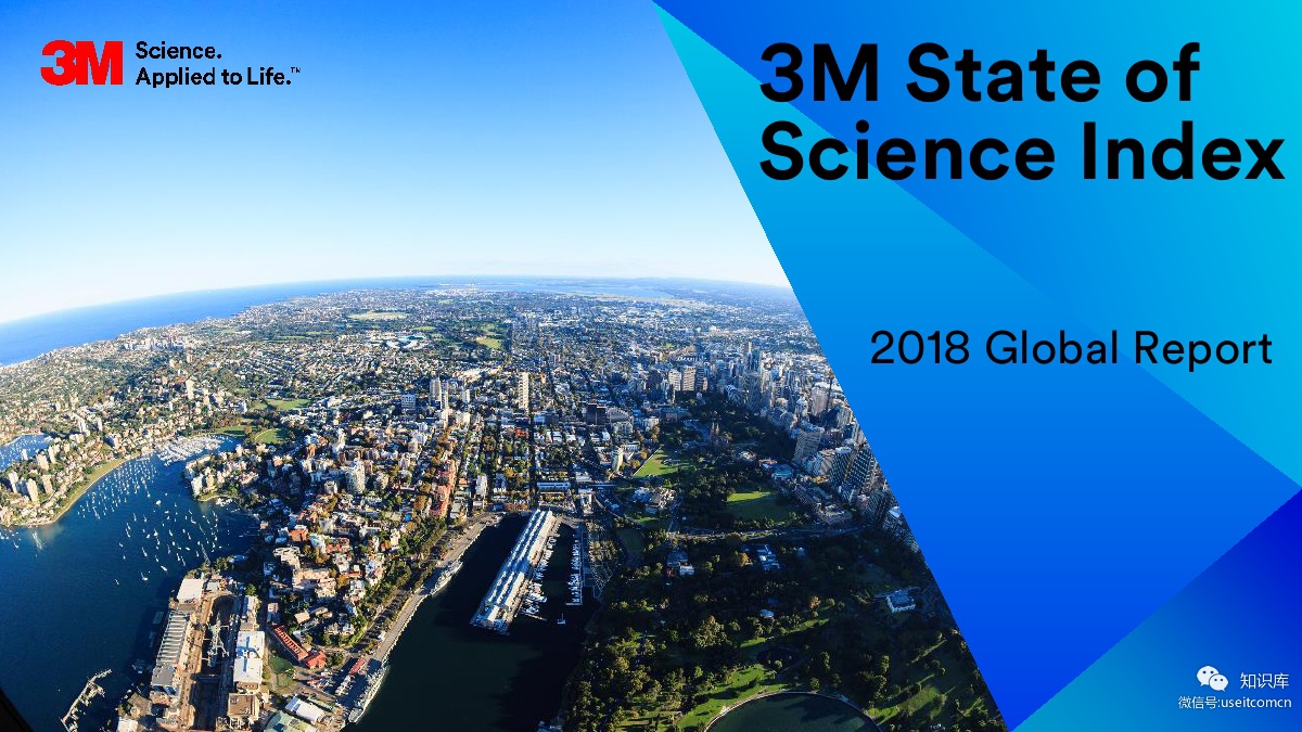 3M：2018科学现状指数（英文版）