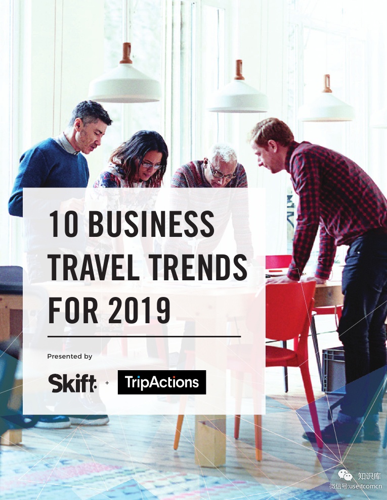 Skift：2019年的10个商务旅行趋势（英文版）