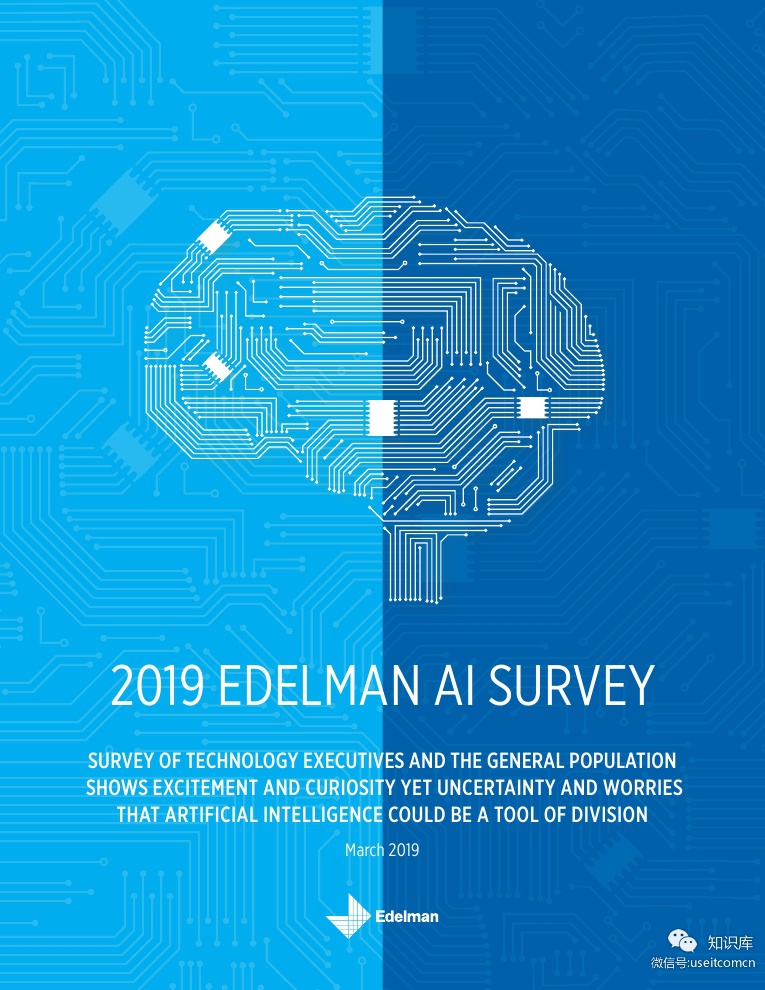爱德曼：2019年<em>人工智能</em>（AI）调查（英文版） 海报