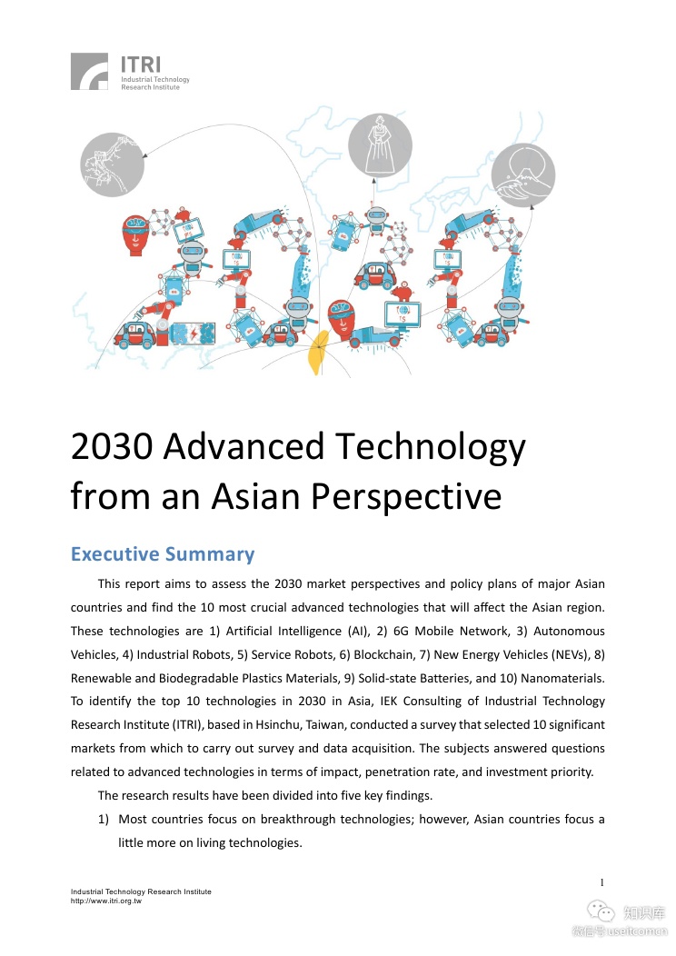 ITRI：2030年亚洲十大科技发展趋势（英文版）