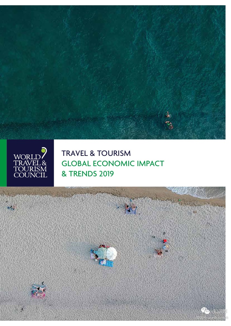 WTTC：2019旅游对全球经济影响与趋势报告（英文版）