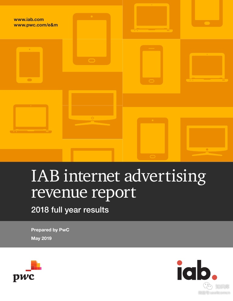 IAB：2018互联网广告收入报告（英文版）