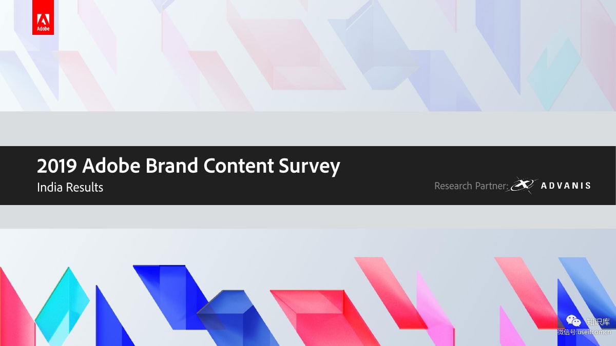 Adobe：2019年品牌内容调查(印度)