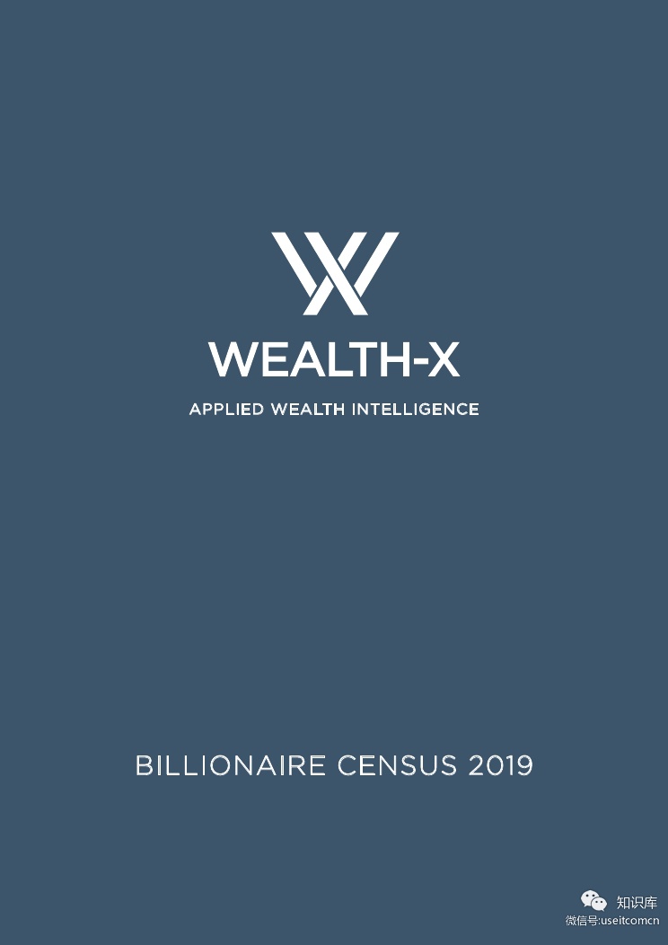 Wealth-X：2019年全球超级富豪调查报告（英文版）