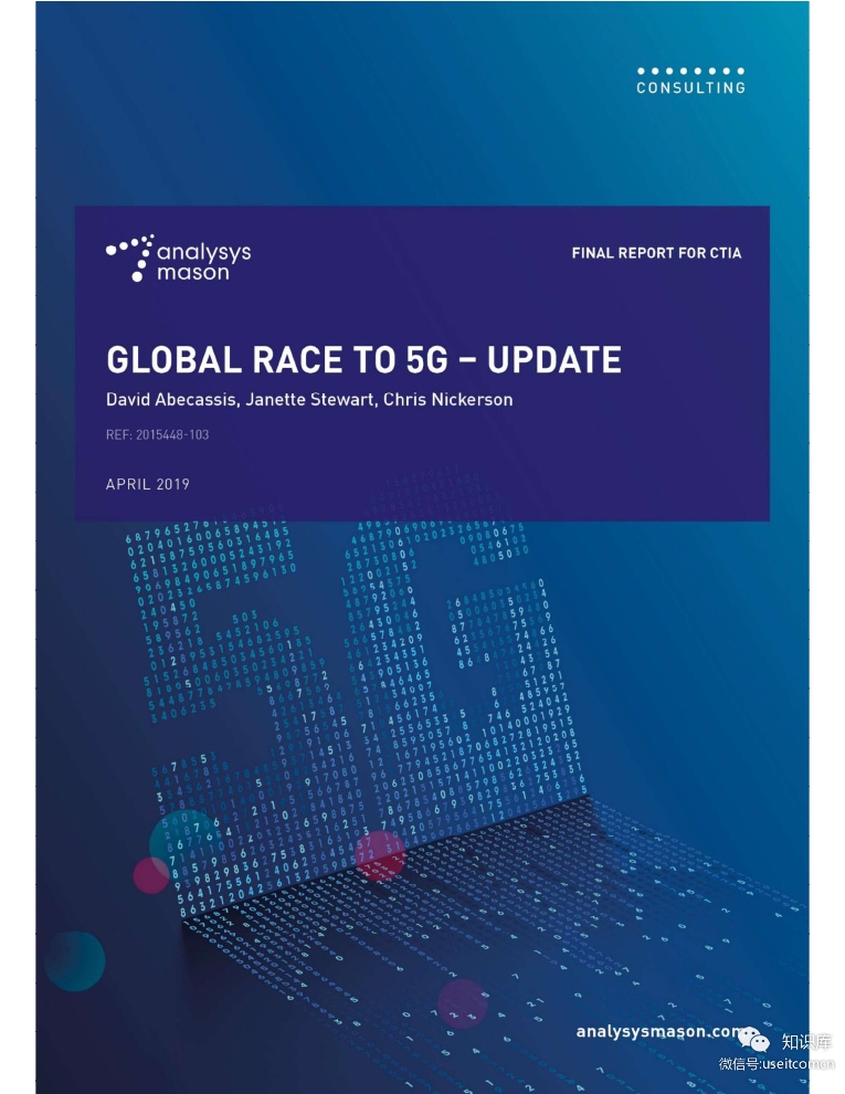 Analysys Mason：2019年全球5G竞争报告（英文版）