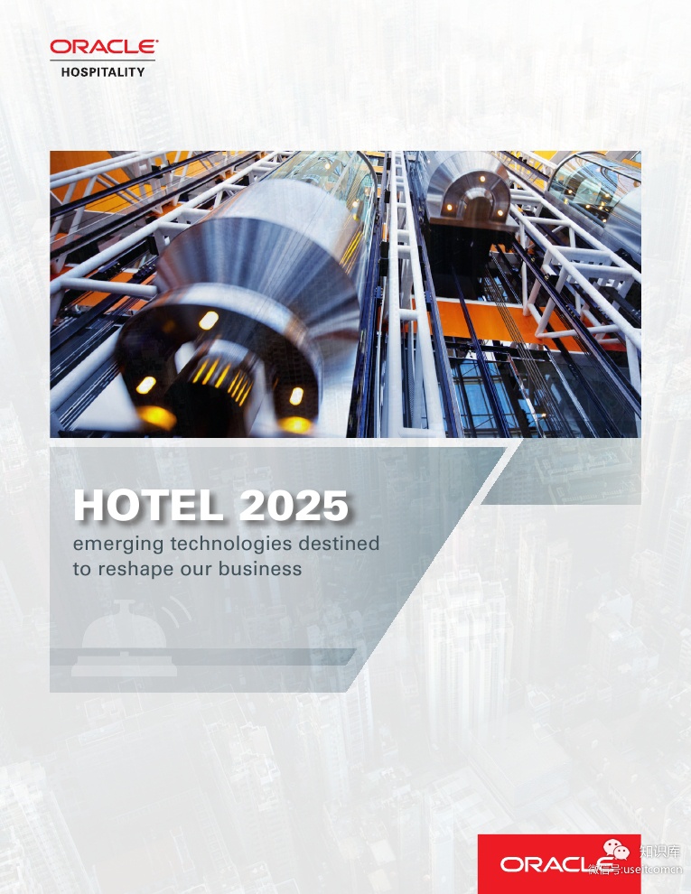 Oracle Hospitality：2025酒店报告（英文版）