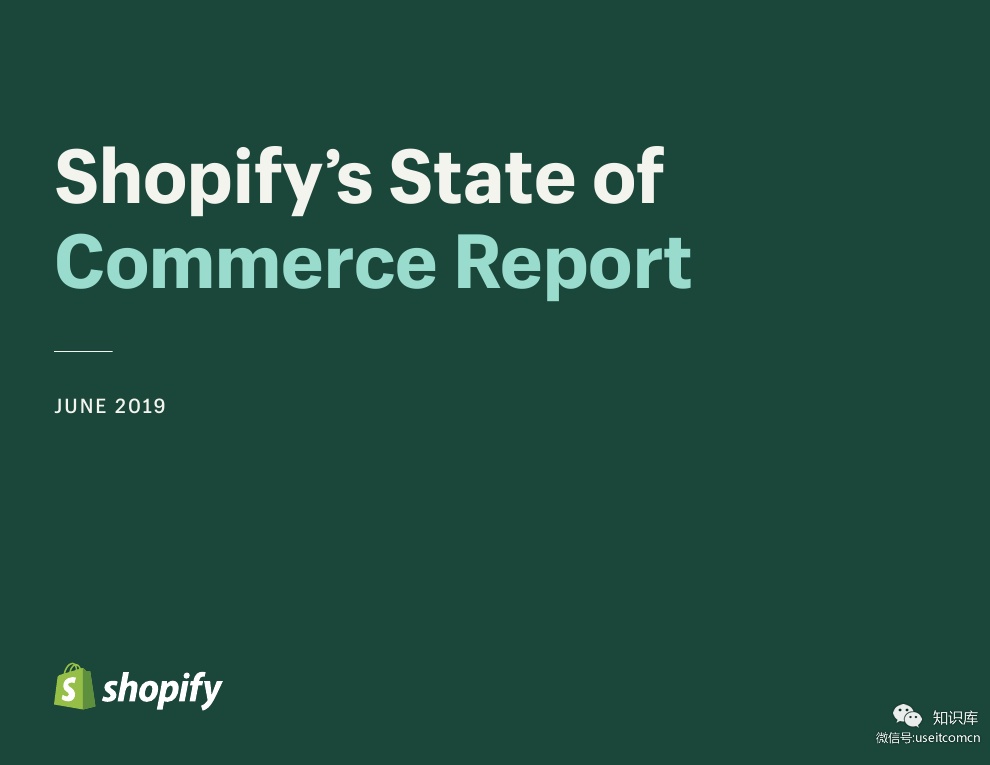 Shopify：2019全球商务状态报告（英文版）