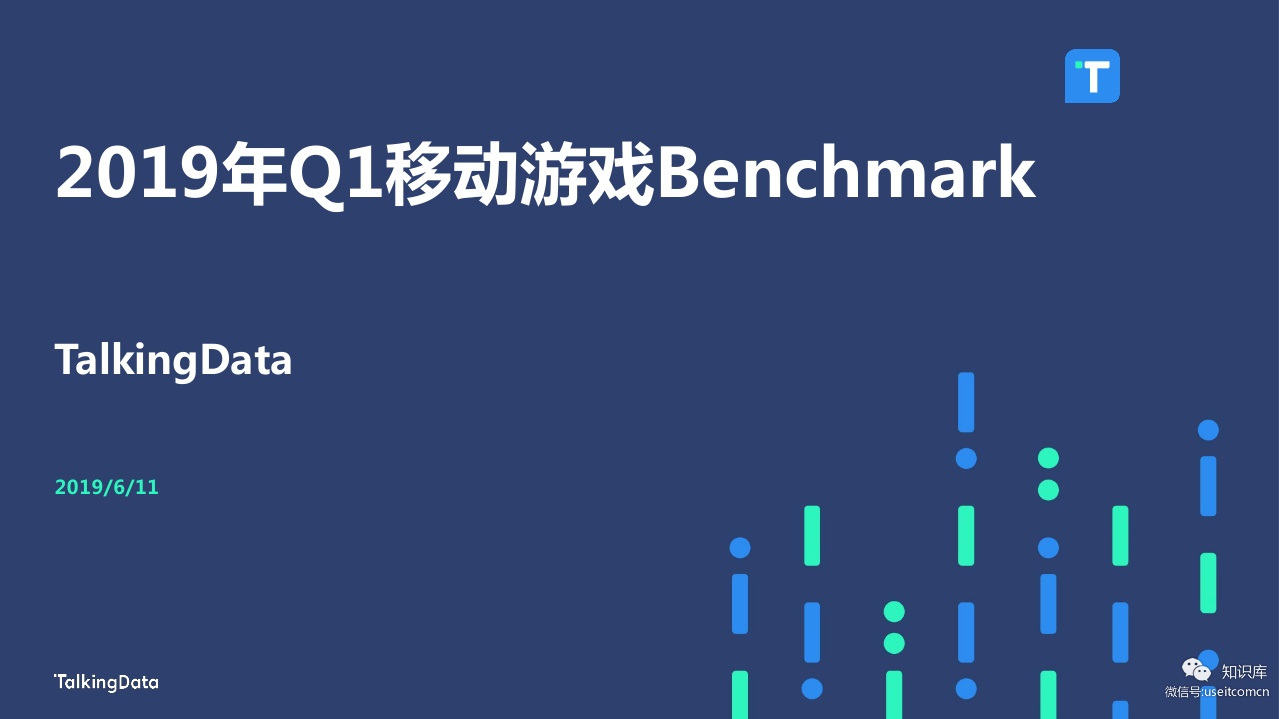 TalkingData：2019年Q1移动游戏Benchmark