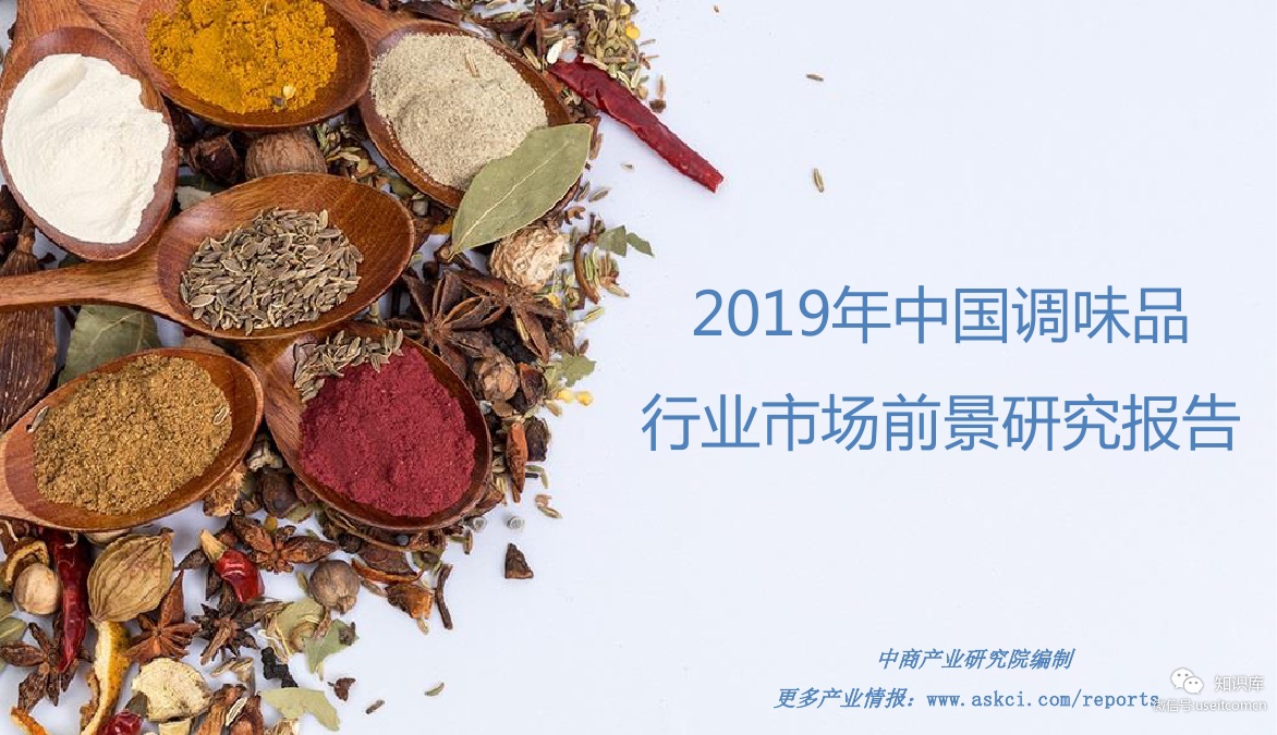 中商产业研究院：2019年中国计算机视觉行业市场前景研究报告