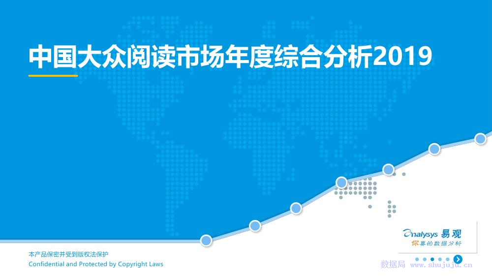 易观智库：中国大众阅读市场年度综合分析