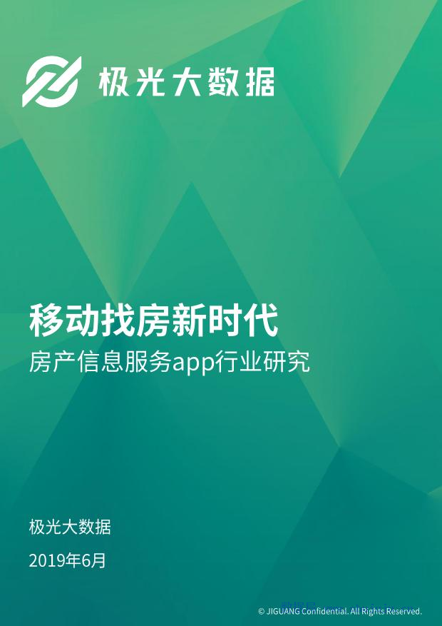 极光大数据：2016Q1中国移动终端市场研究报告