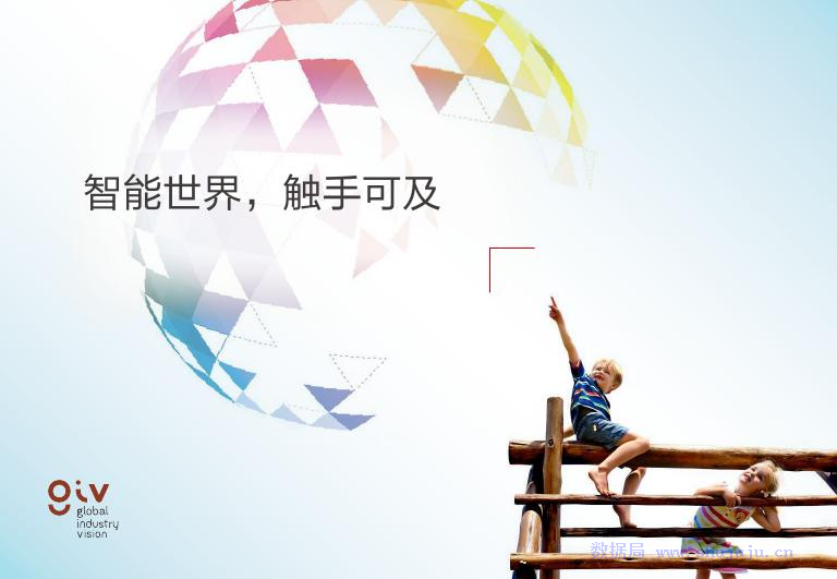 金融产业互联网<em>人工智能</em>&华为：智能世界，触手可及 海报