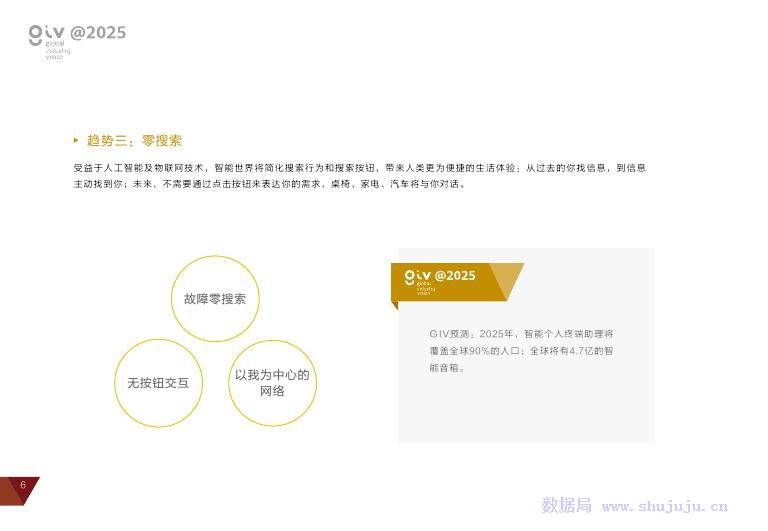 金融产业互联网人工智能&华为：智能世界，触手可及_第10页