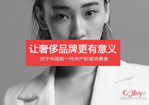 奥美中国：让奢侈品牌更有意义