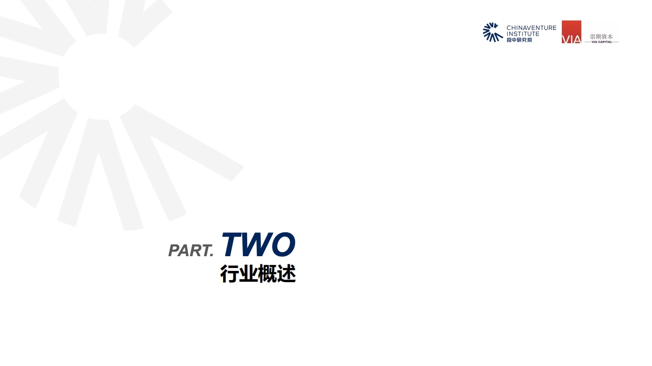 投中研究院：2019中国人工智能产业投融资白皮书_第7页