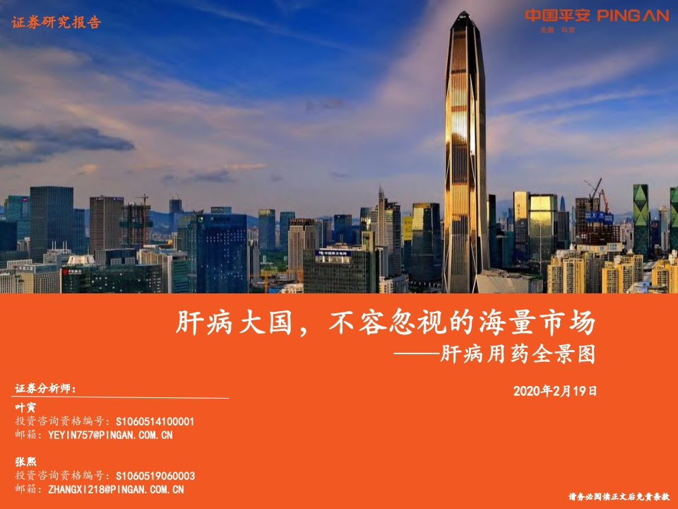 医药行业肝病用药全景图：肝病大国，不容忽视的海量市场