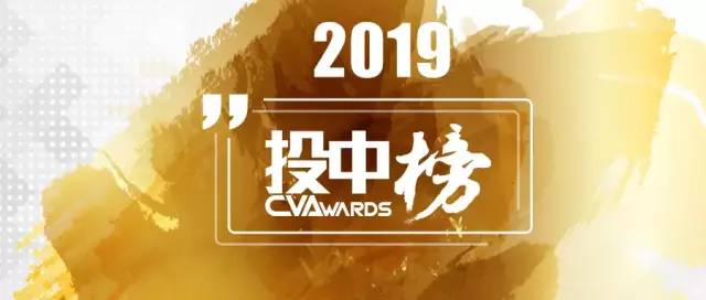 投中研究院：2019年有限合伙人榜单