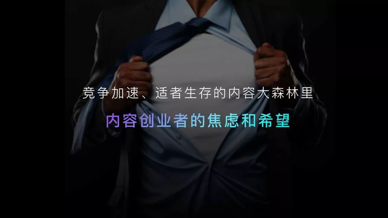 新榜：2018年内容创业年度报告