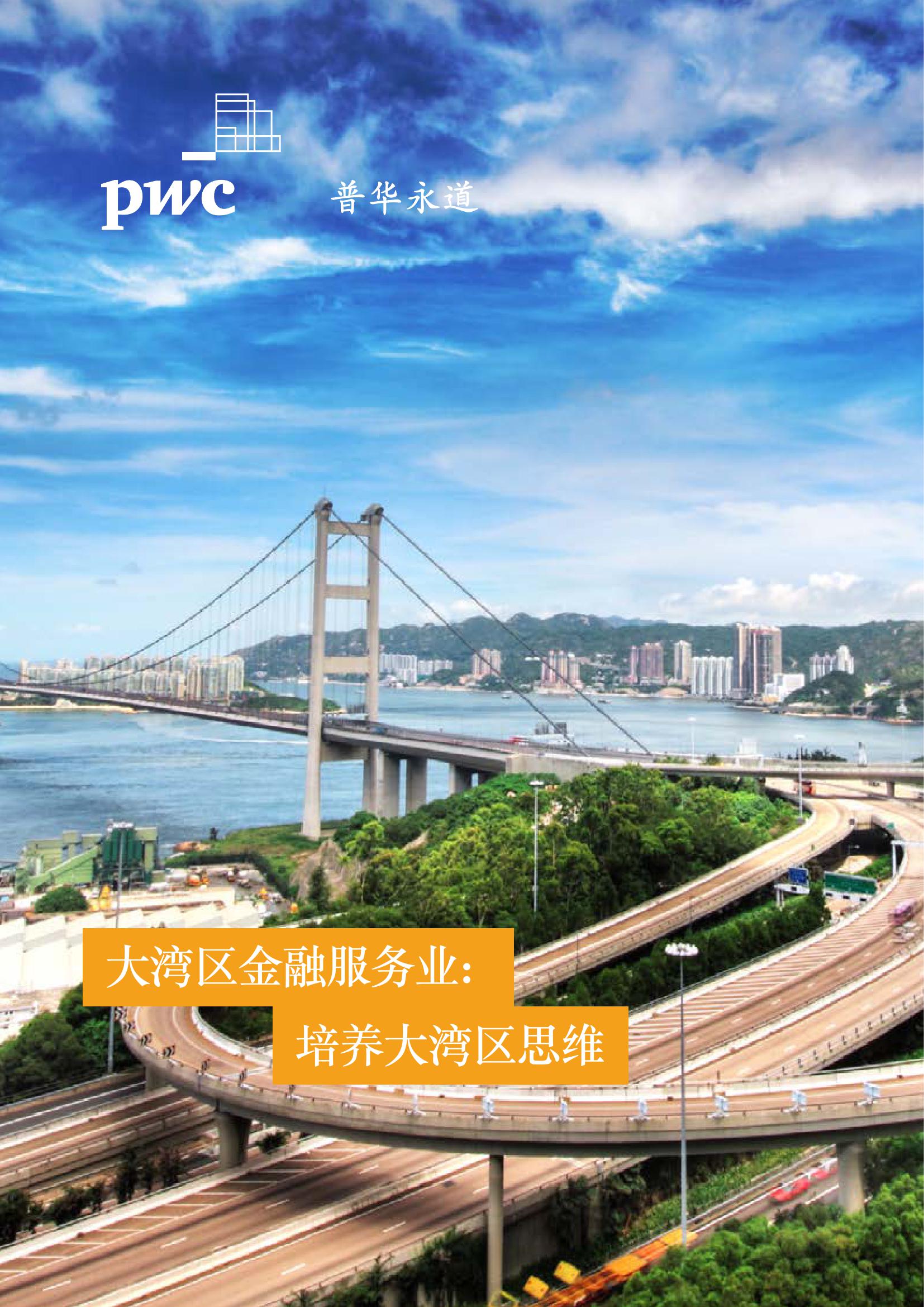 仁渡海洋：2019中国海洋环保公益行业发展报告