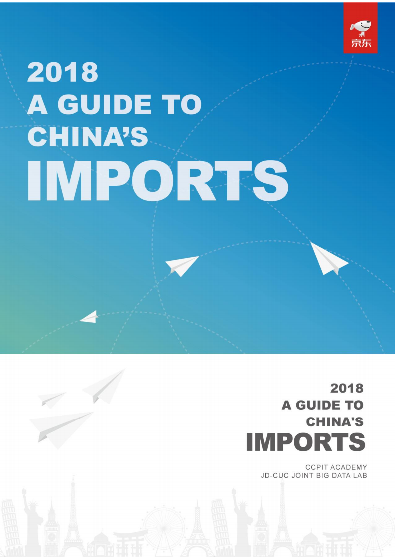 京东大数据研究院：A Guide to China’s Import