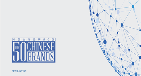 Facebook：2018中国出海领先品牌50强白皮书