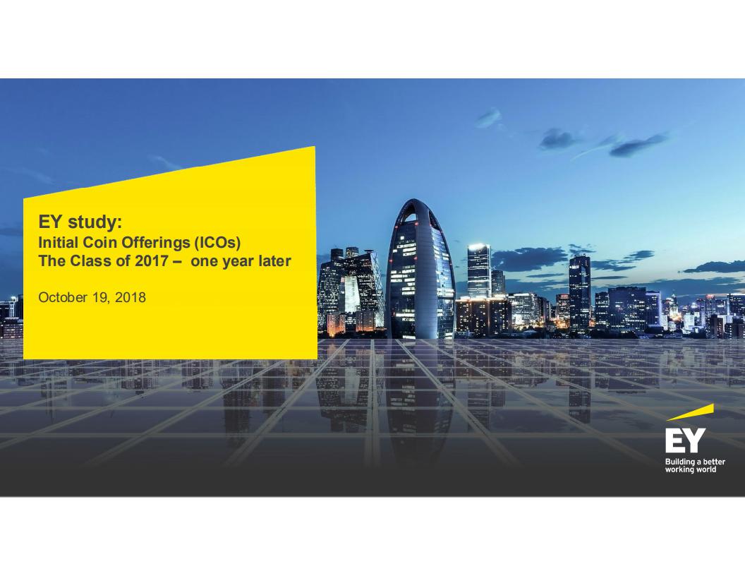 安永：2018年虚拟货币(ICO)报告