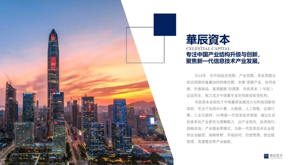 华辰资本：云计算研究报告