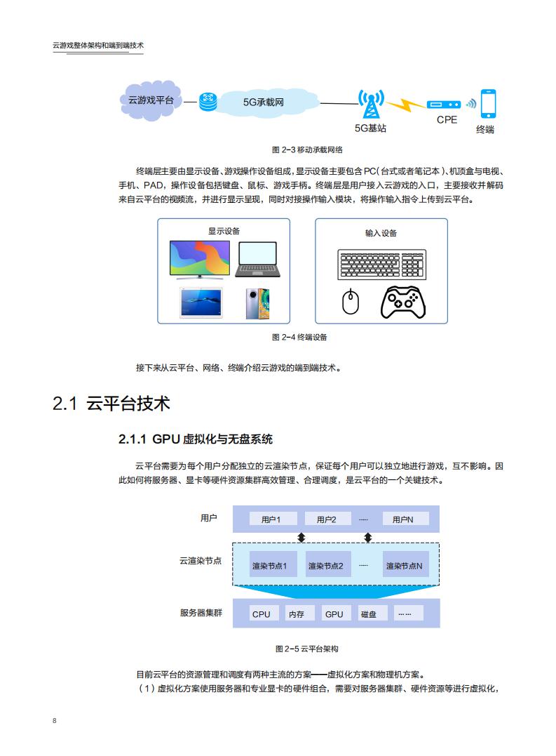 华为：AI使能自动驾驶网络--华为iMaster NAIE网络人工智能引擎白皮书_第9页