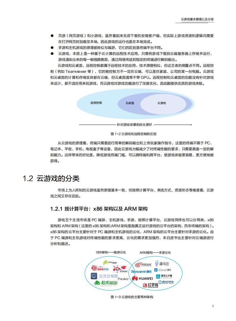 华为：AI使能自动驾驶网络--华为iMaster NAIE网络人工智能引擎白皮书_第6页