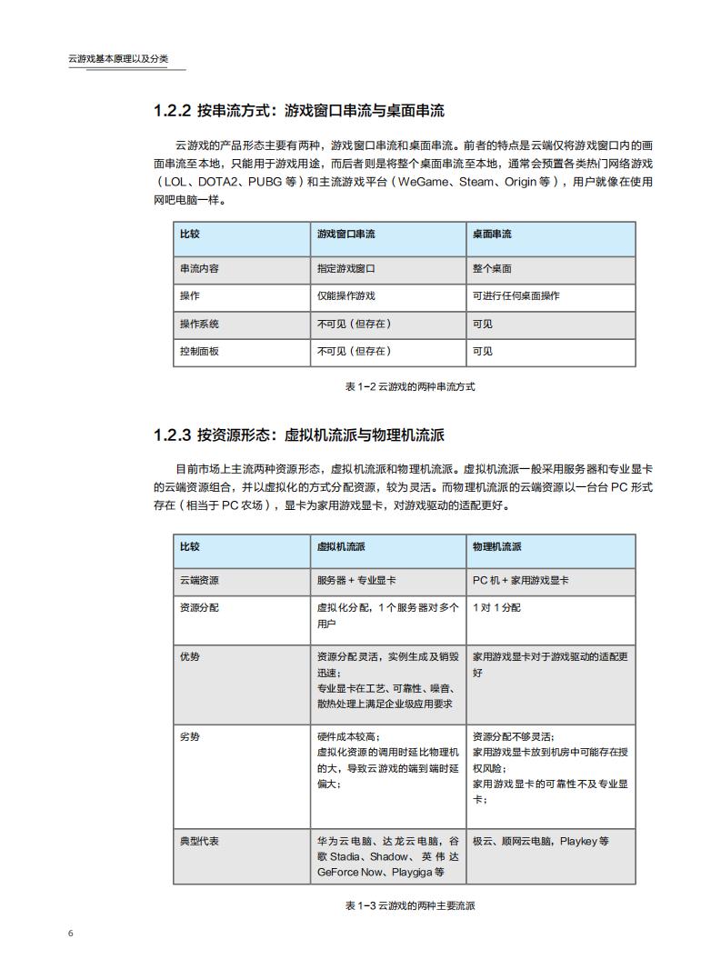 华为：AI使能自动驾驶网络--华为iMaster NAIE网络人工智能引擎白皮书_第7页
