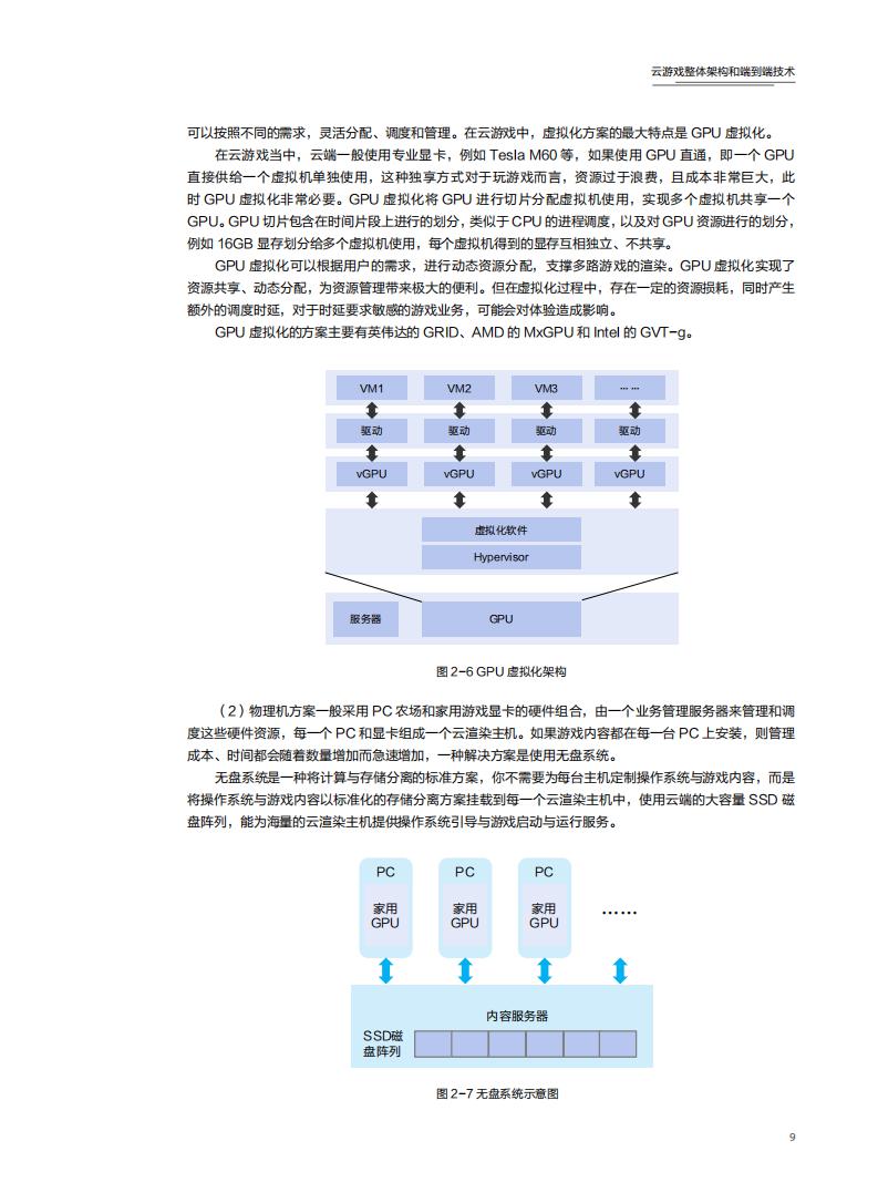 华为：AI使能自动驾驶网络--华为iMaster NAIE网络人工智能引擎白皮书_第10页