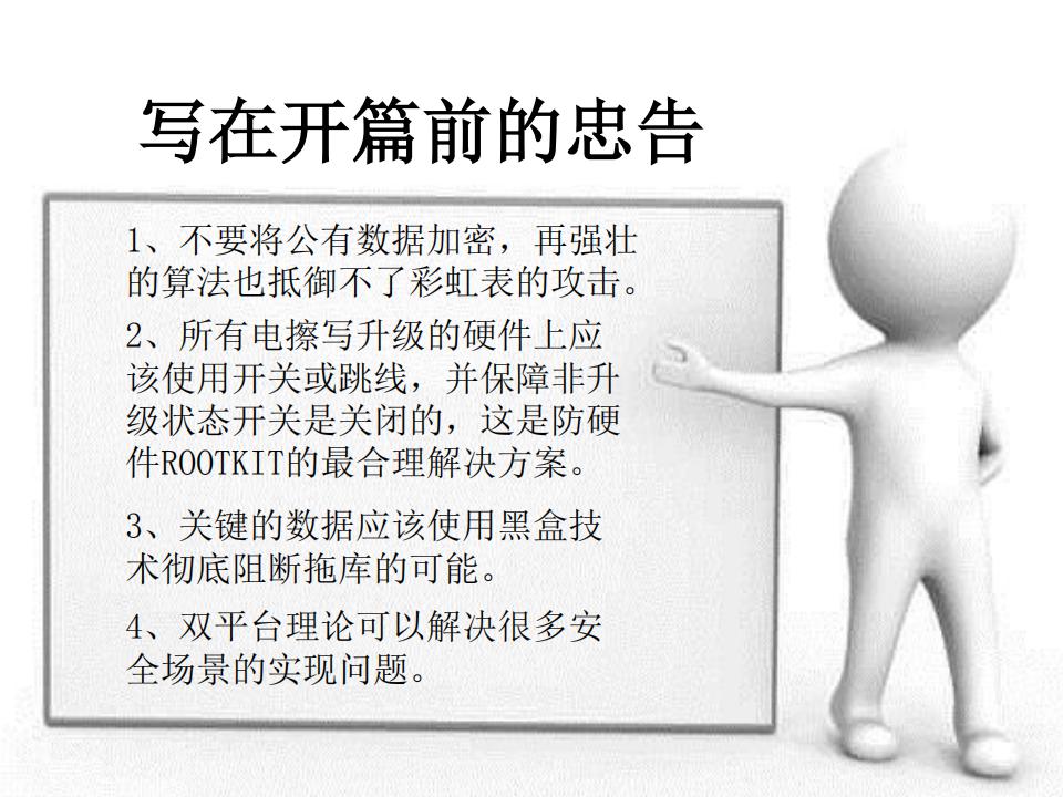 李立中：云计算安全构架模型