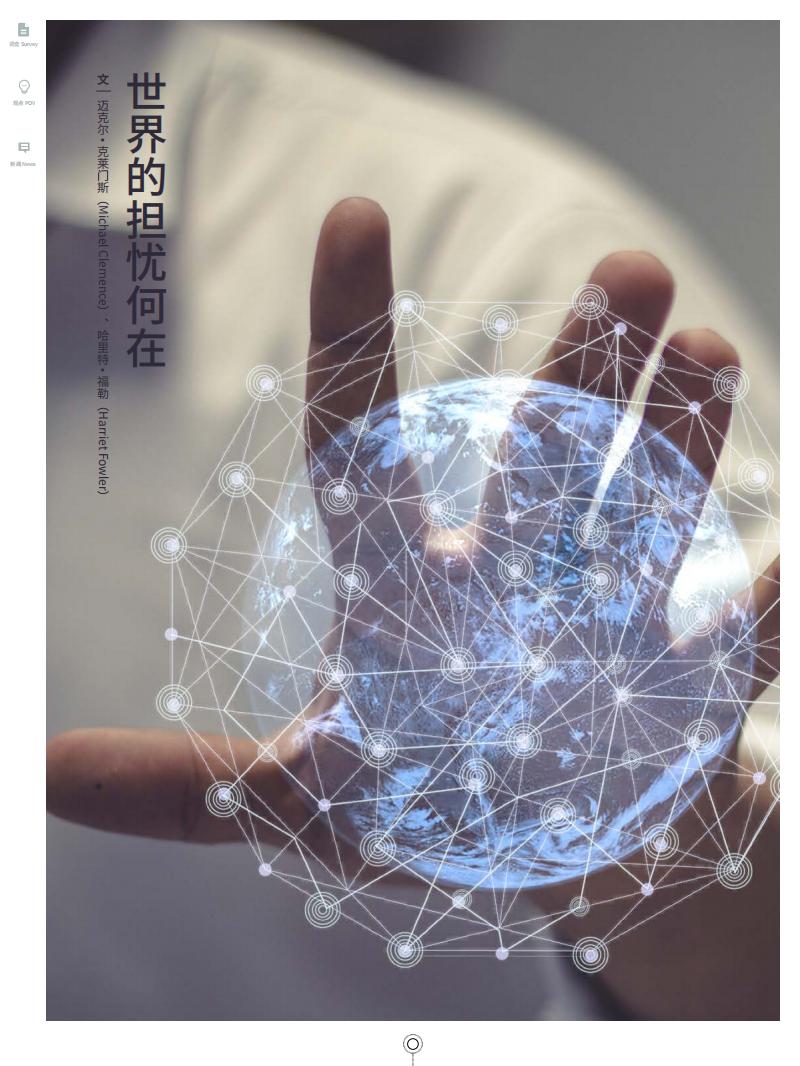 益普索：世界的担忧何在