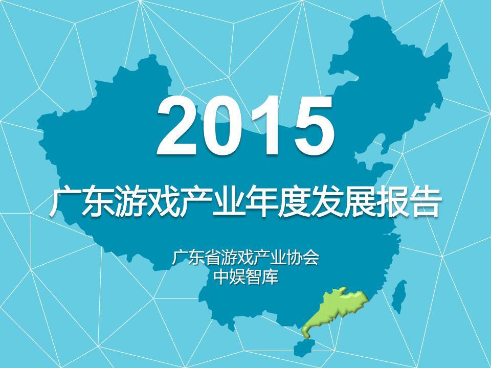 中娱智库：2020功能游戏产业报告
