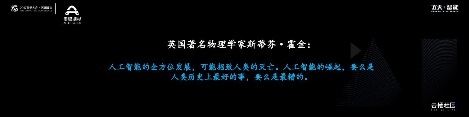 湖杉资本：人工智能的投资机会_第7页