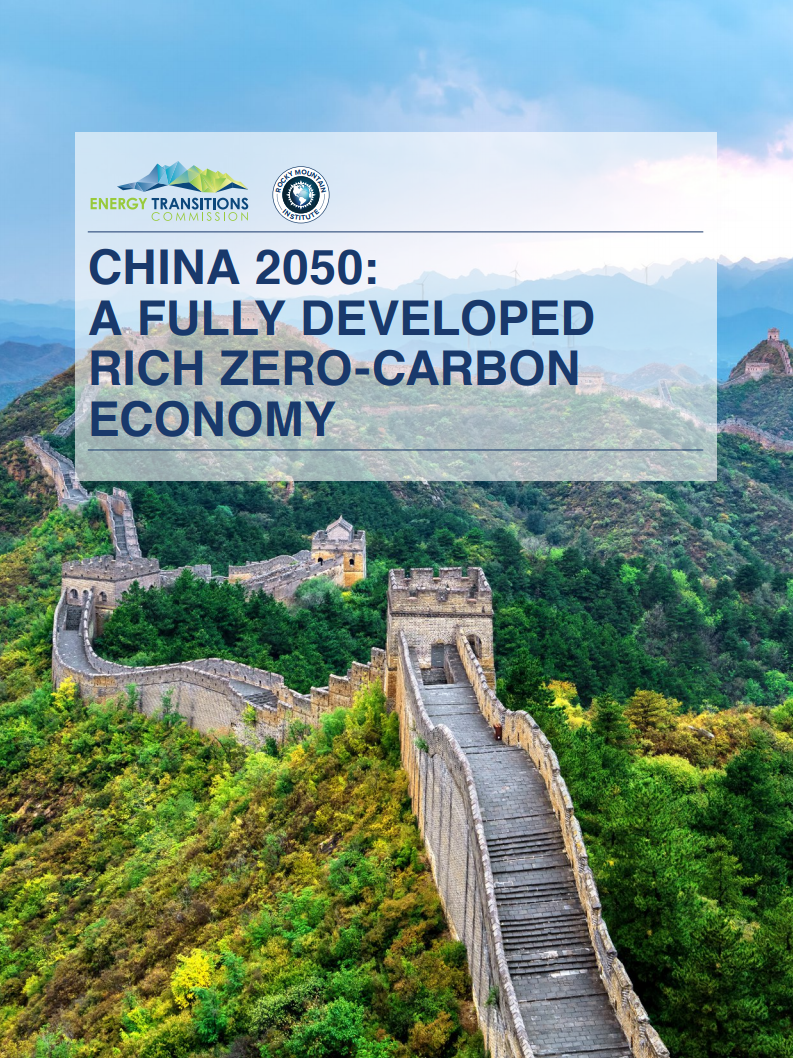 ETC：中国2050：一个全面实现现代化国家的零碳图景报告（英文版）